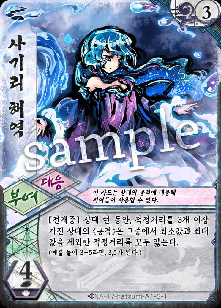 사기리 해역