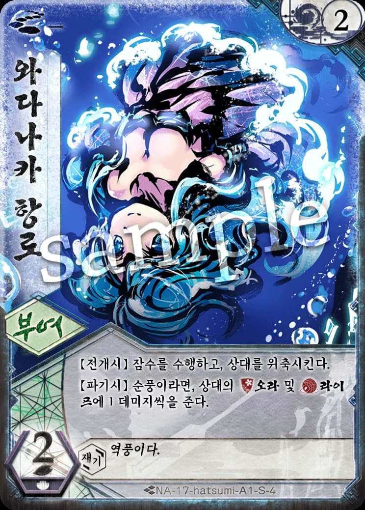 와다나카 항로