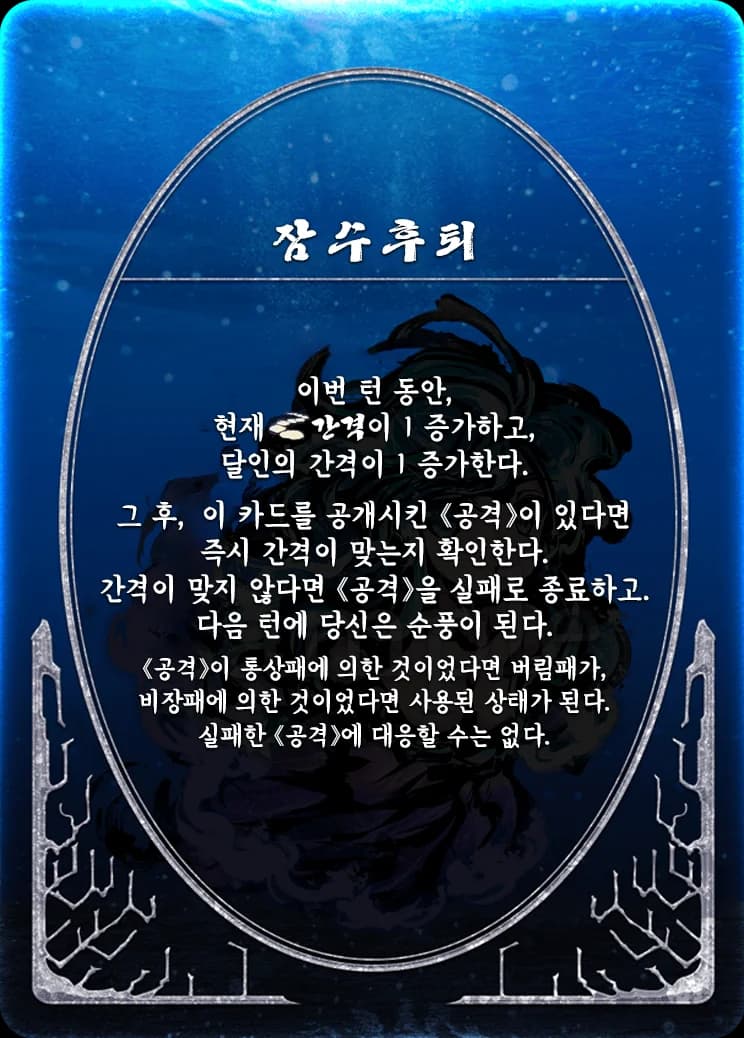 잠수후퇴