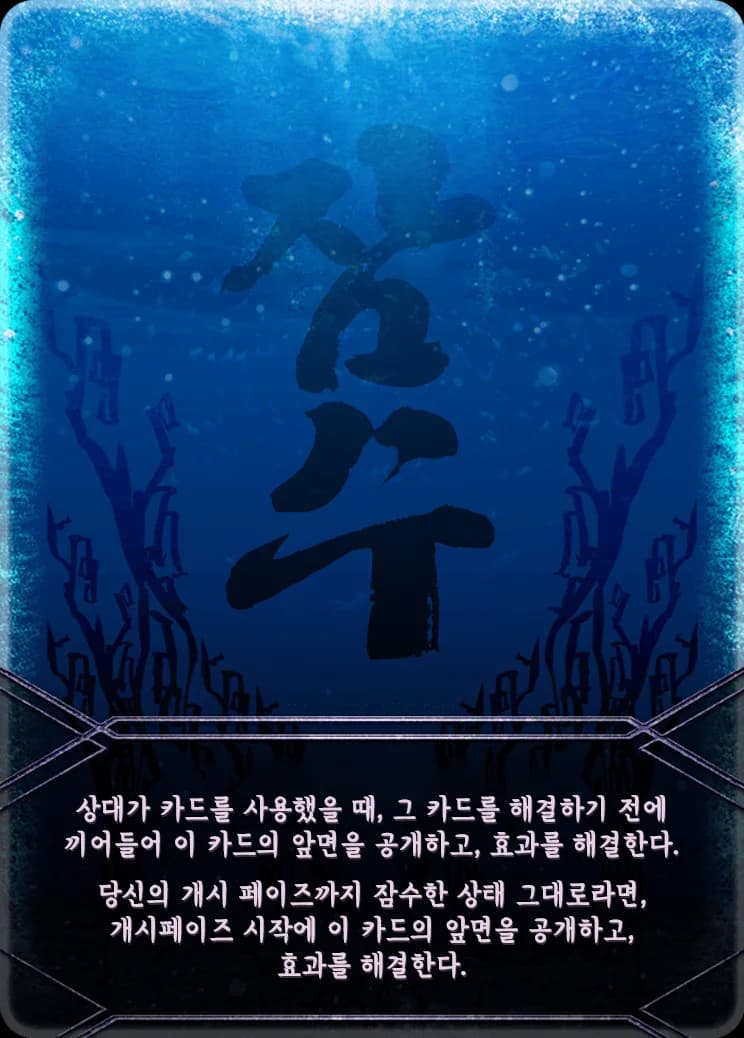 잠수