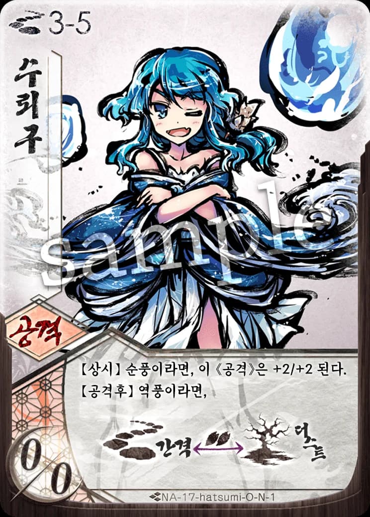 수뢰구 카드 이미지
