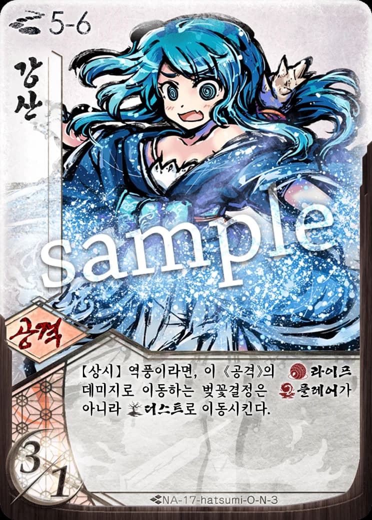 강산 카드 이미지