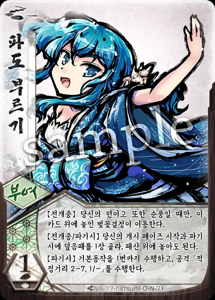 파도 부르기 카드 이미지