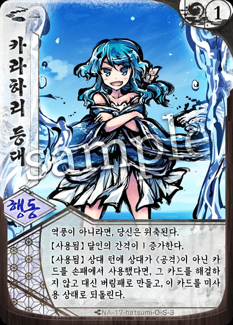 카라하리 등대 카드 이미지