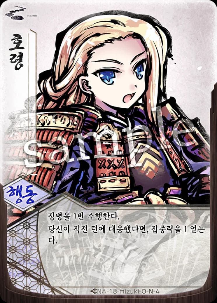 호령 카드 이미지