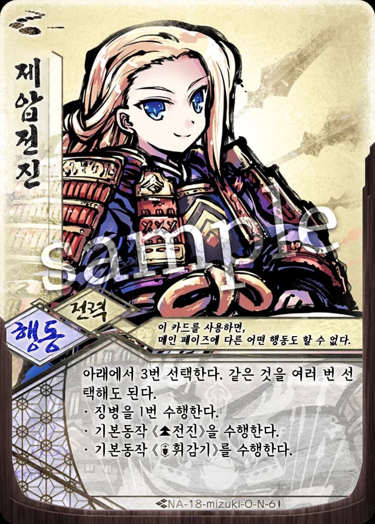 제압전진 카드 이미지