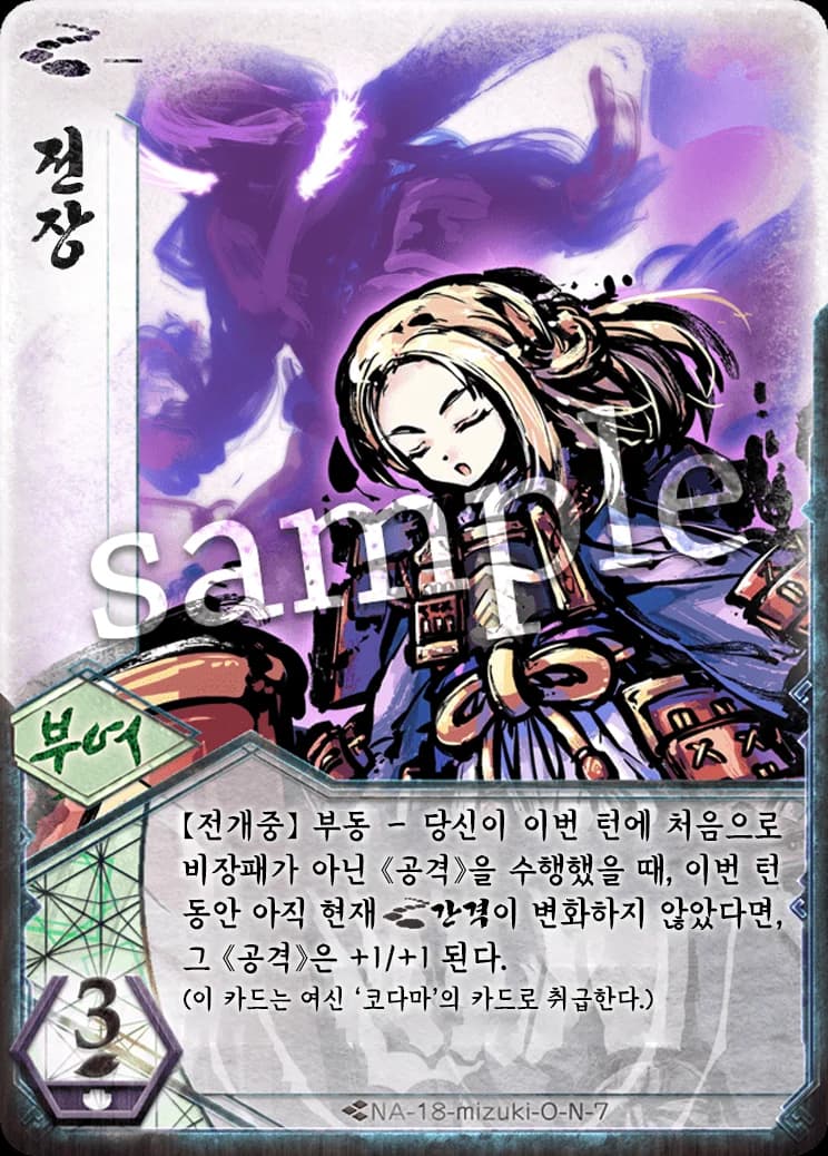 전장 카드 이미지