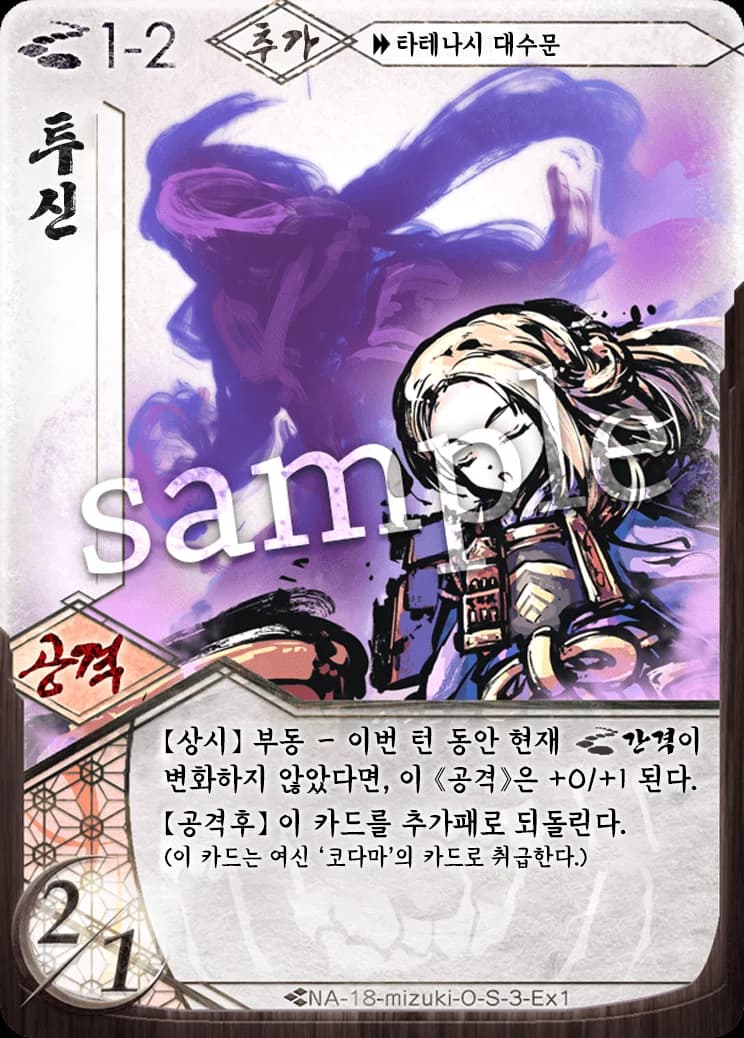 투신 카드 이미지