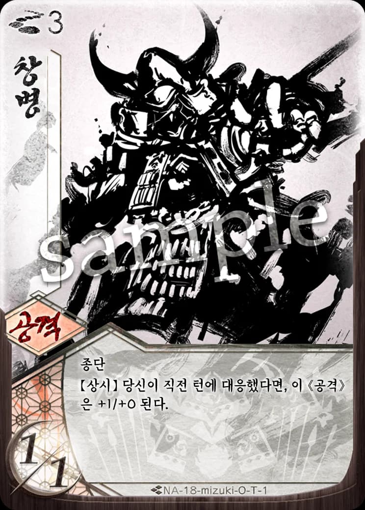 창병