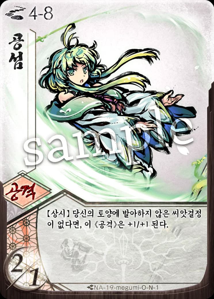 공섬 카드 이미지