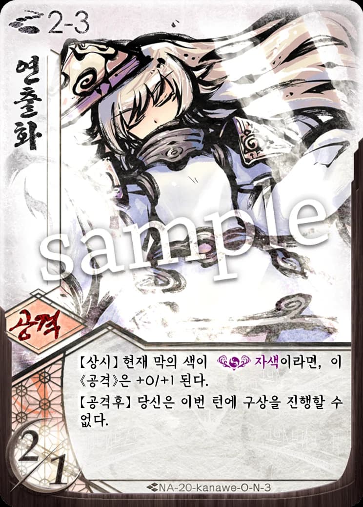 연출화 카드 이미지