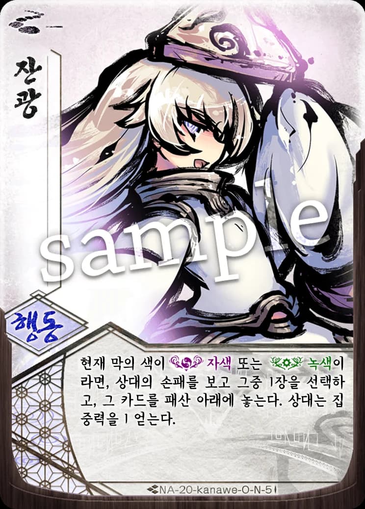 잔광 카드 이미지