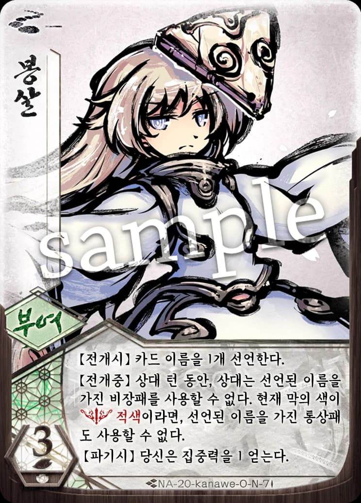 봉살 카드 이미지