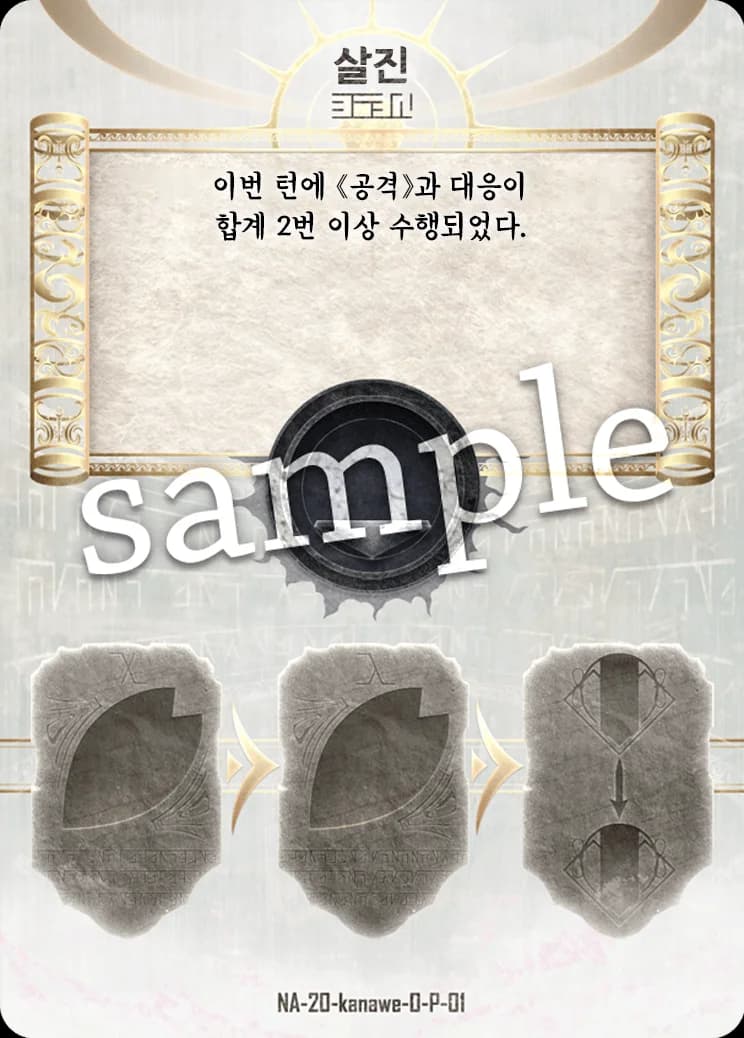 살진 카드 이미지