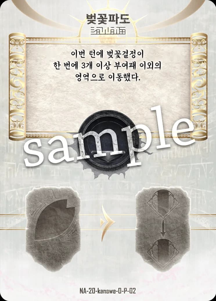벚꽃파도 카드 이미지