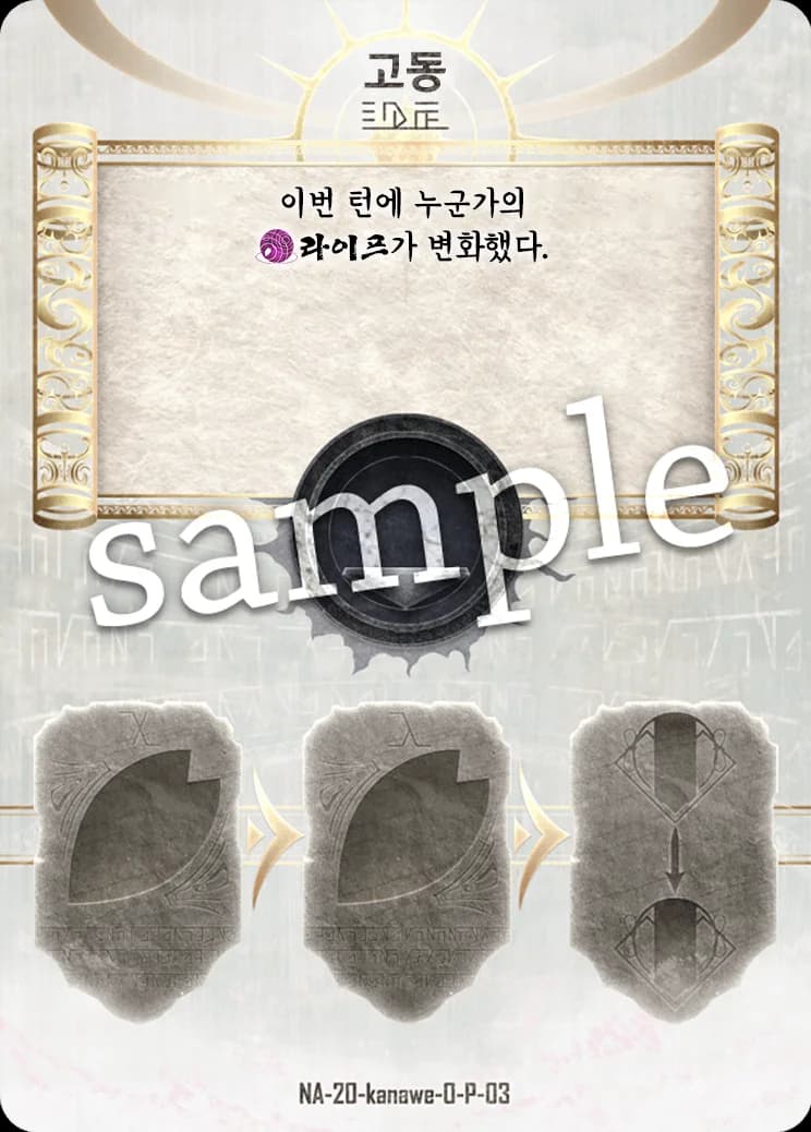 고동 카드 이미지