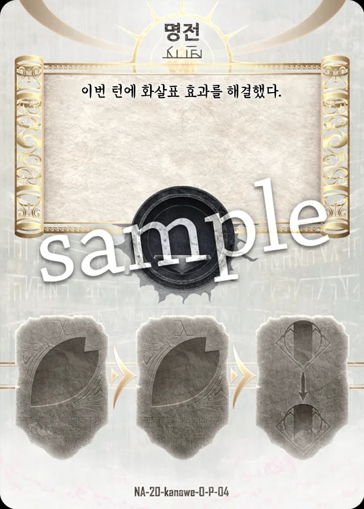 명전 카드 이미지