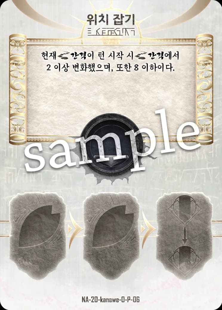 위치 잡기 카드 이미지