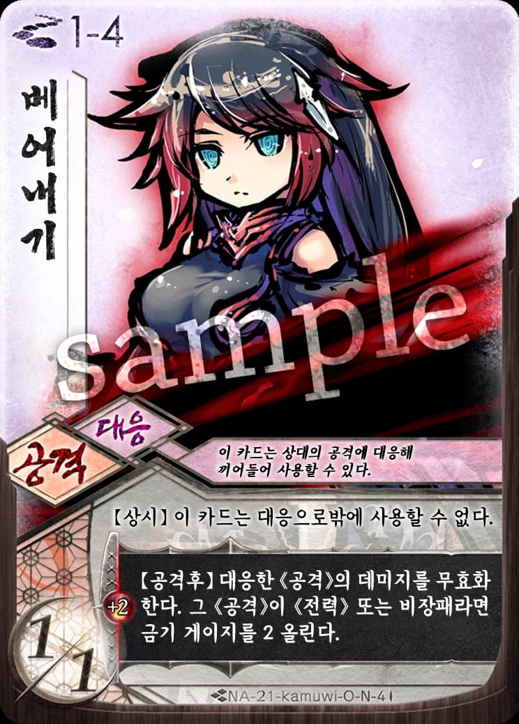 베어내기 카드 이미지