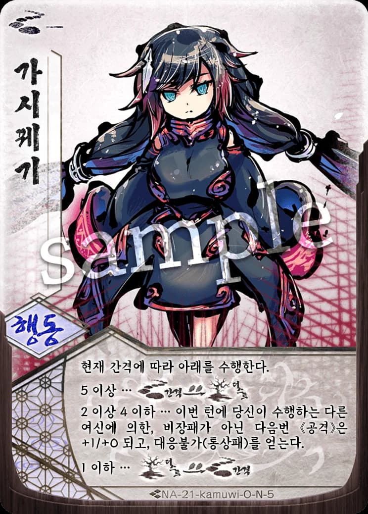 가시꿰기 카드 이미지