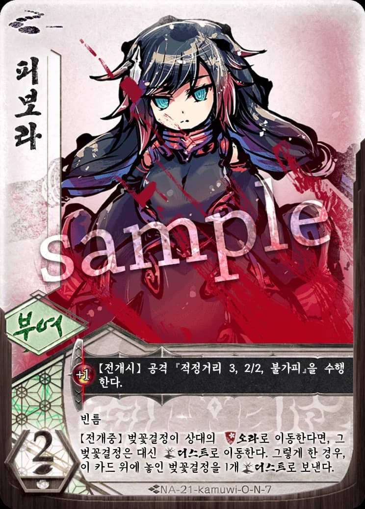 피보라 카드 이미지