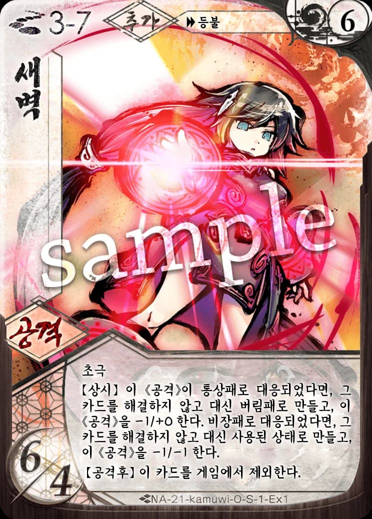 새벽 카드 이미지