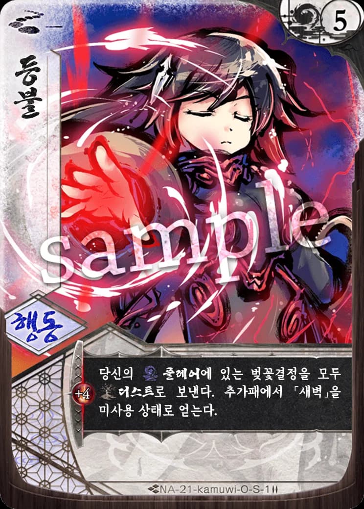 등불 카드 이미지