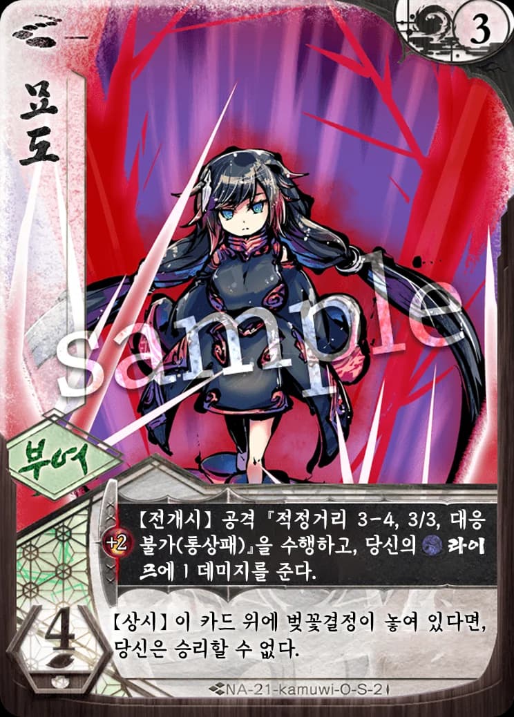 묘도 카드 이미지