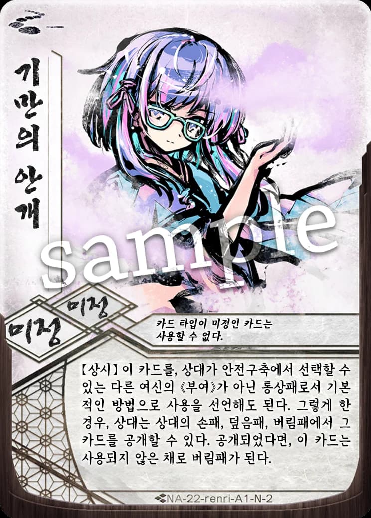 기만의 안개