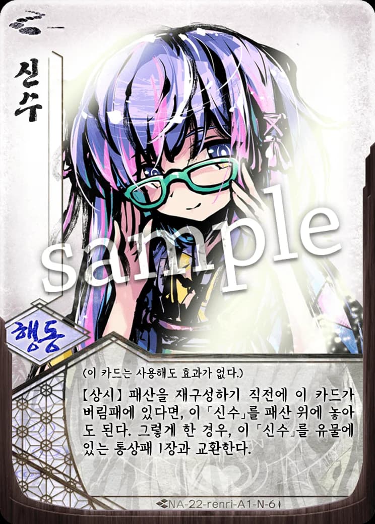 신수