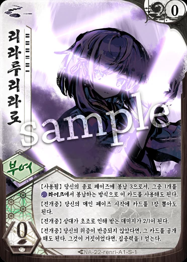 리라루리라로