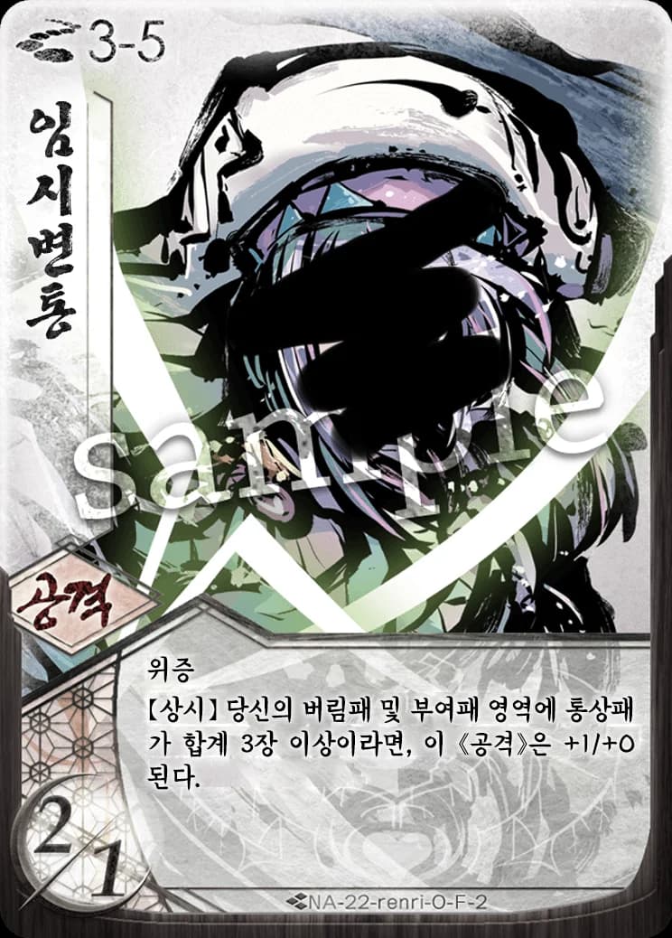 임시변통 카드 이미지