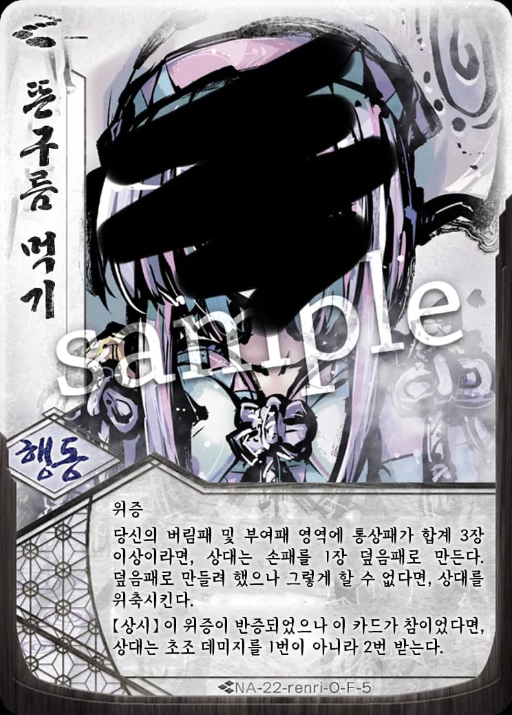 뜬구름 먹기 카드 이미지