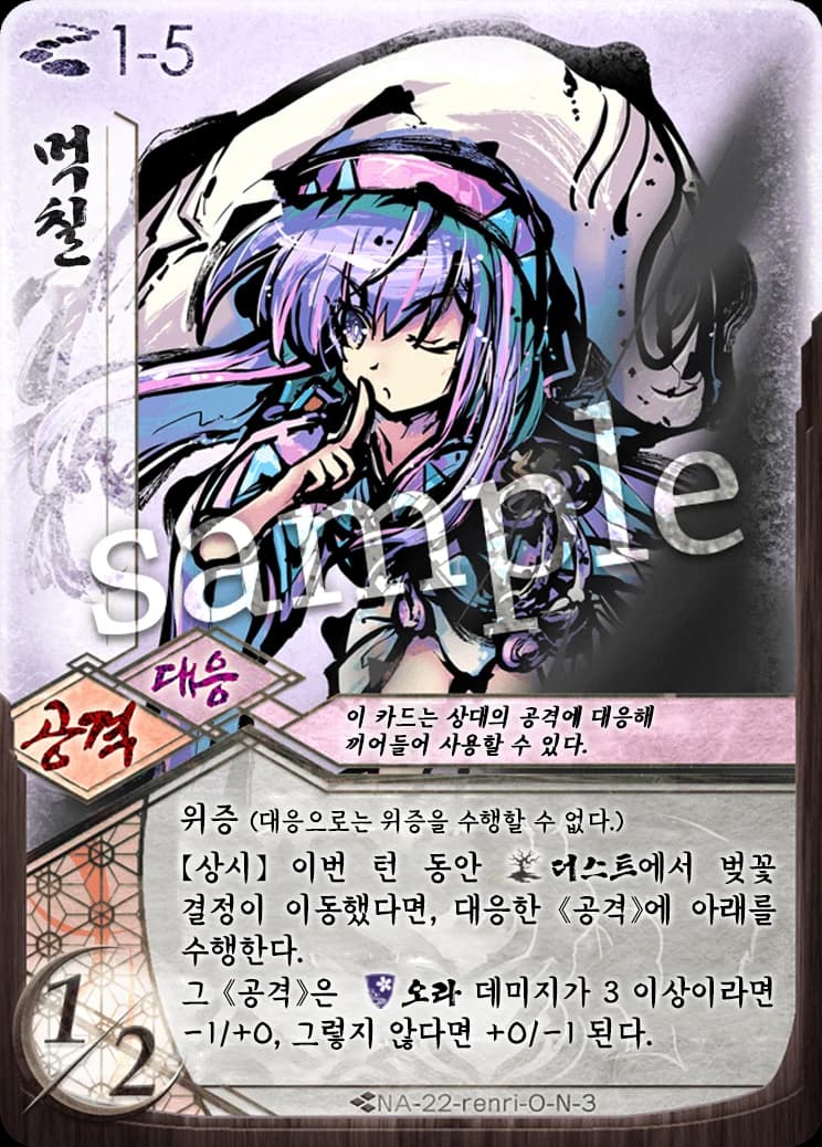 먹칠 카드 이미지