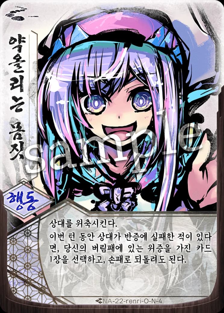 약올리는 몸짓 카드 이미지
