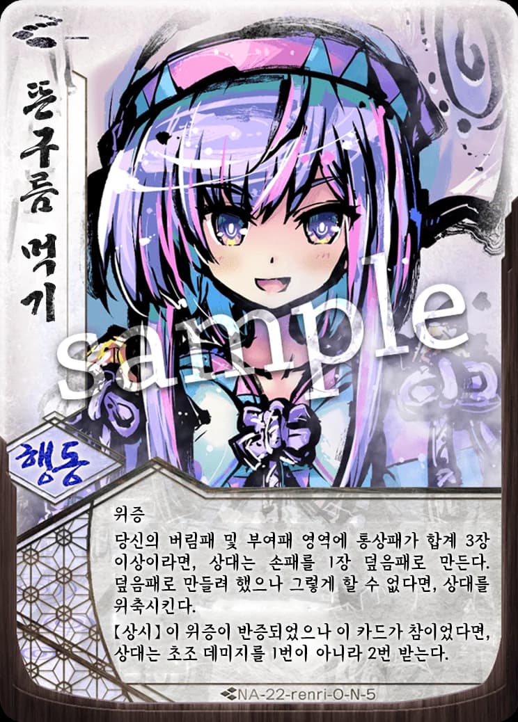 뜬구름 먹기 카드 이미지