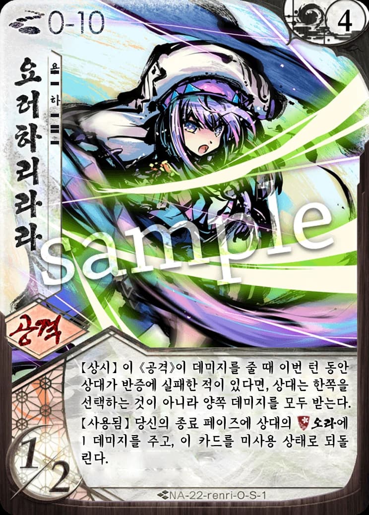 요러하리라라 카드 이미지