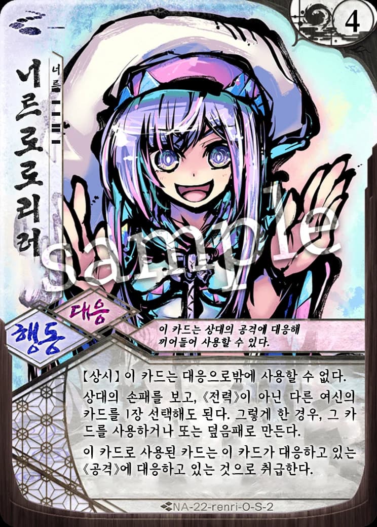 너르로로리러 카드 이미지