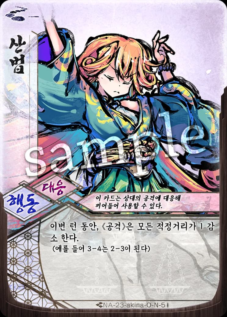 산법 카드 이미지