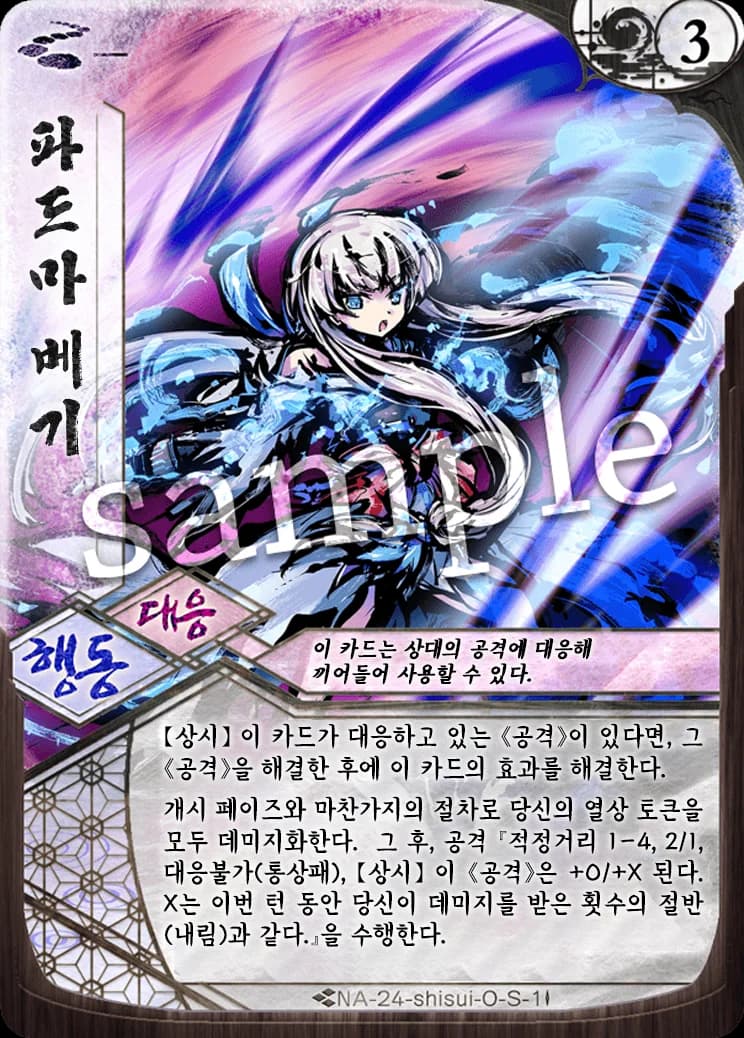 파드마 베기 카드 이미지