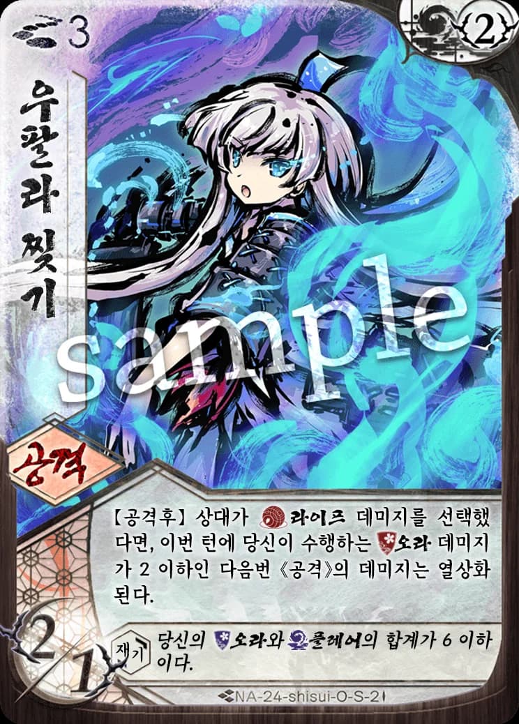 우팔라 찢기 카드 이미지
