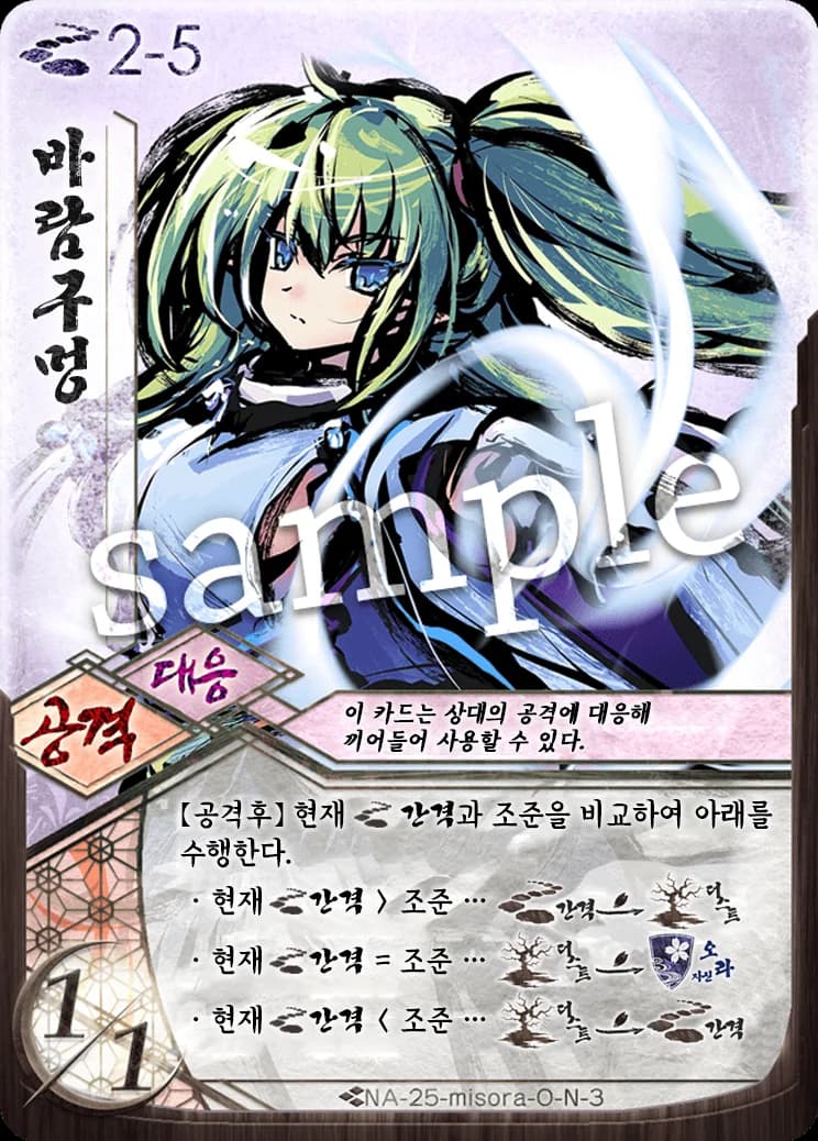 바람구멍 카드 이미지