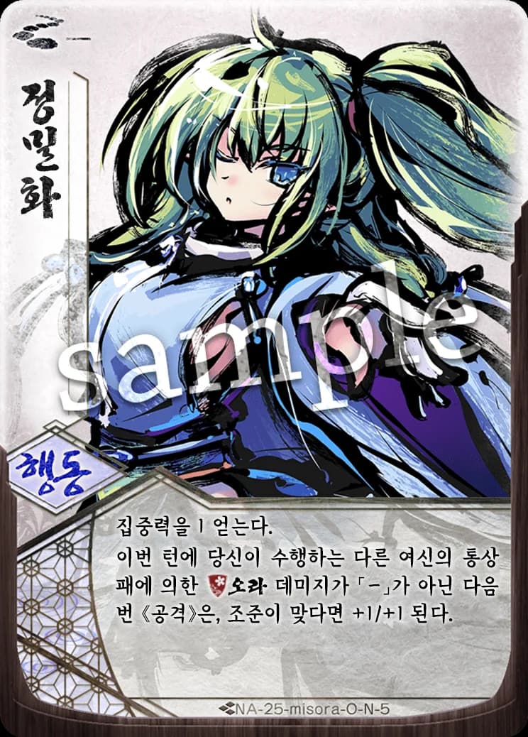 정밀화 카드 이미지