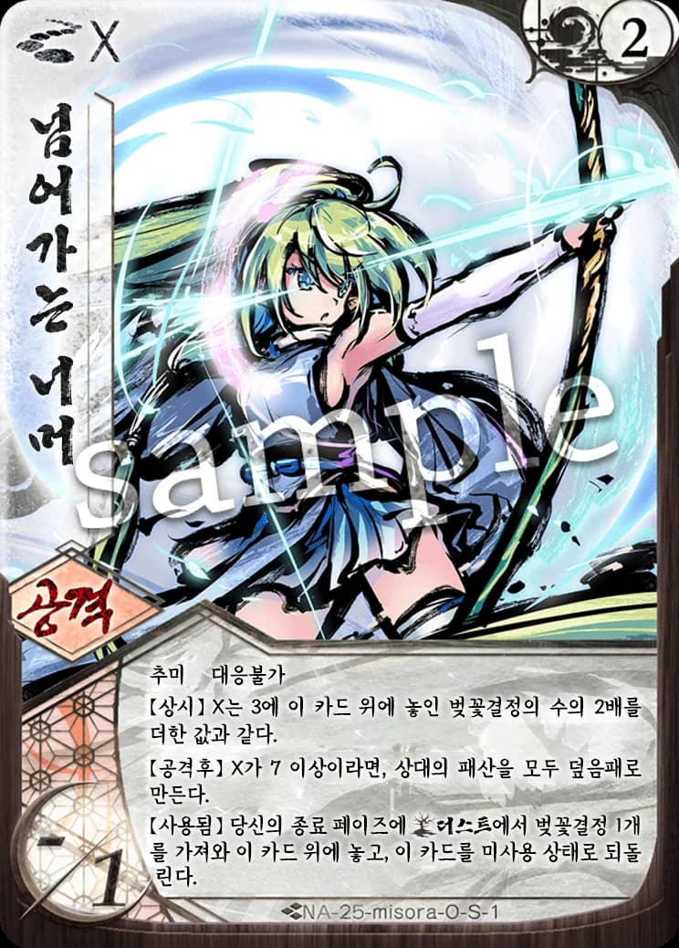 넘어가는 너머 카드 이미지
