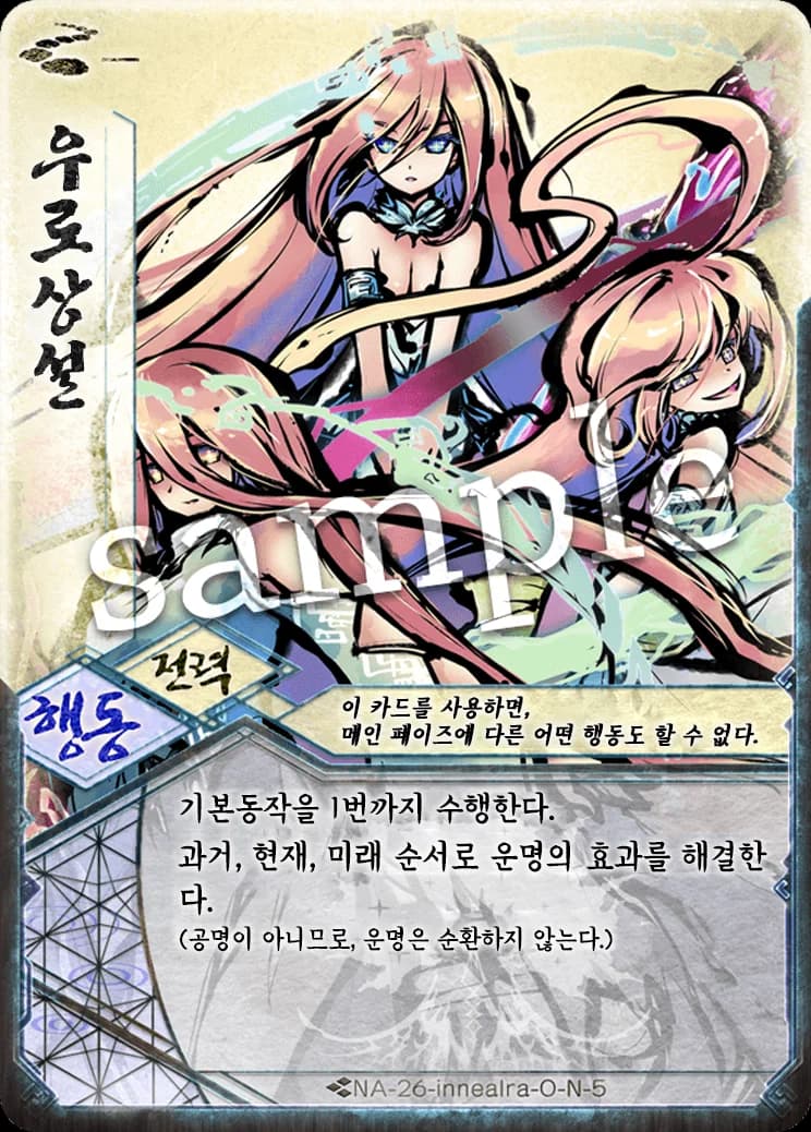 우로상설 카드 이미지
