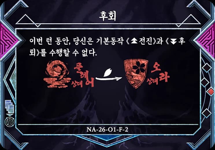 후회 카드 이미지