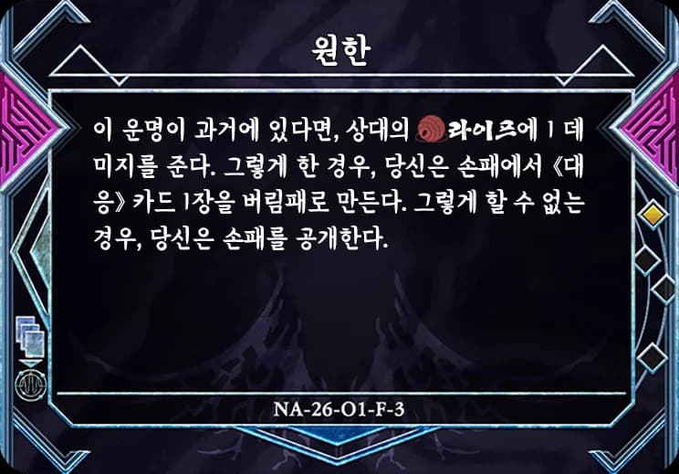 원한 카드 이미지