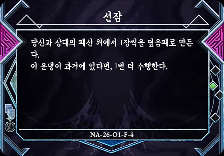 선잠 카드 이미지