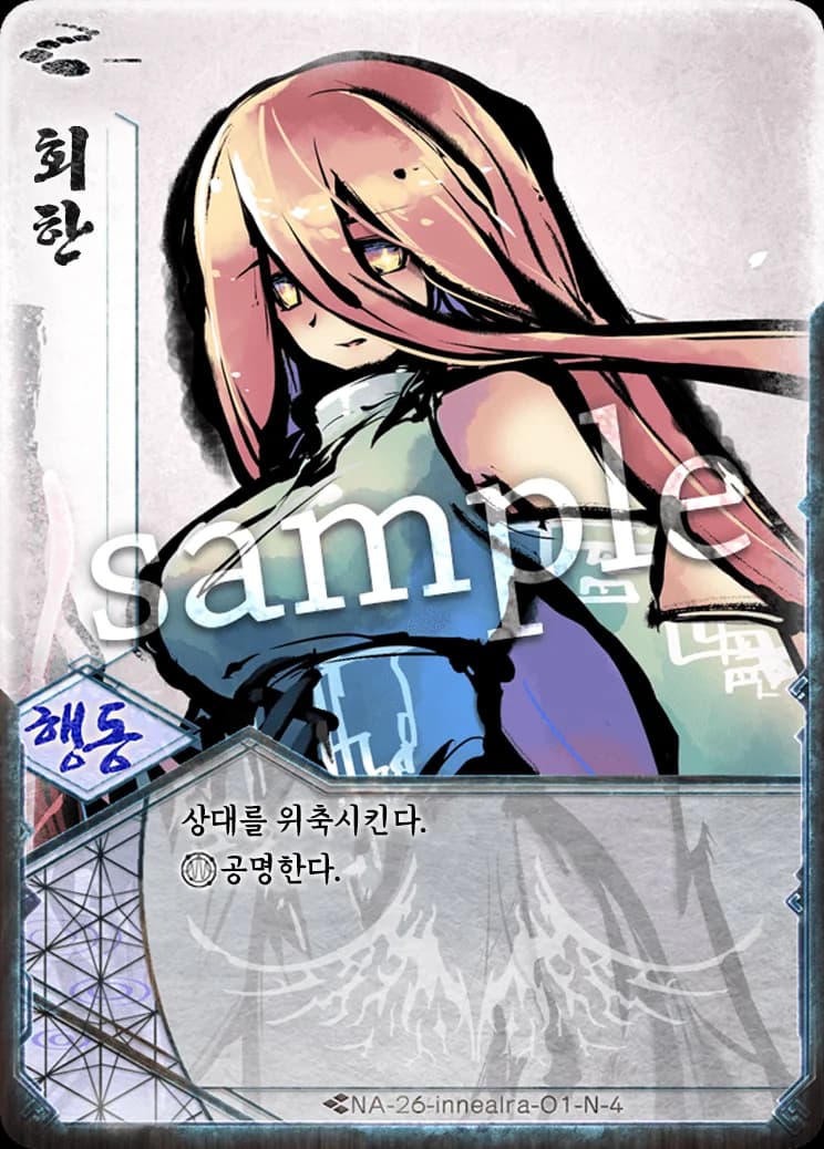 회한 카드 이미지