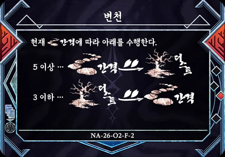 변천 카드 이미지